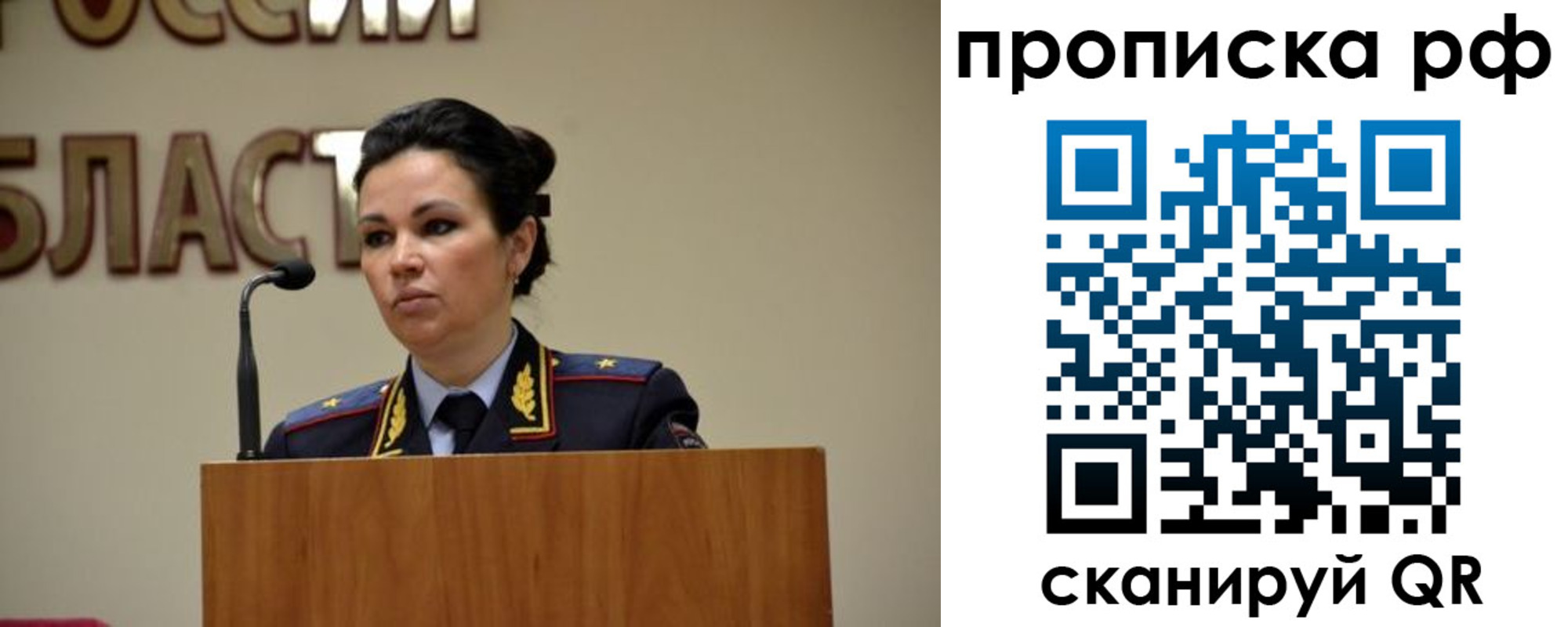 прописка для школы в Кунгуре