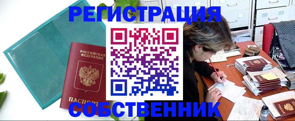 временная регистрация госуслуги в Кунгуре