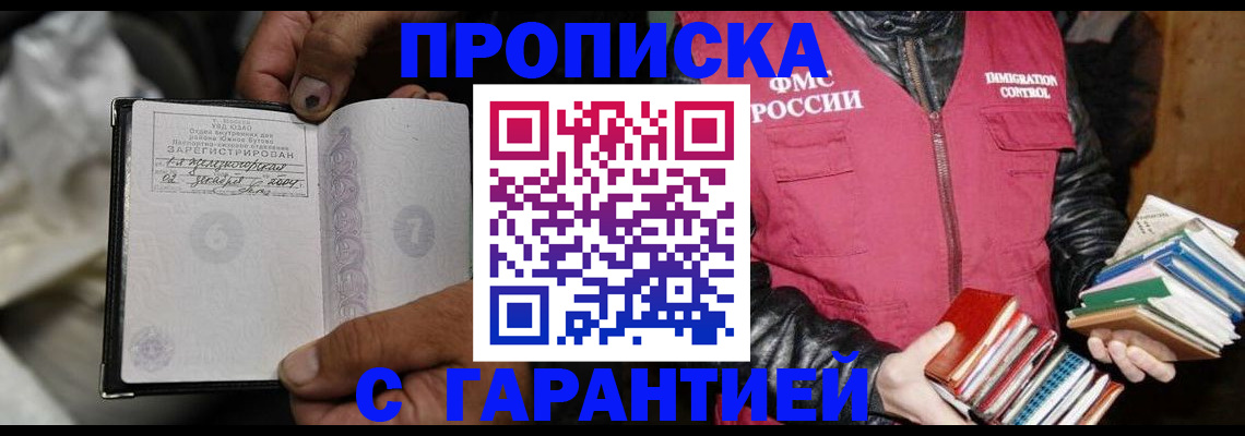 временная регистрация адрес в Кунгуре