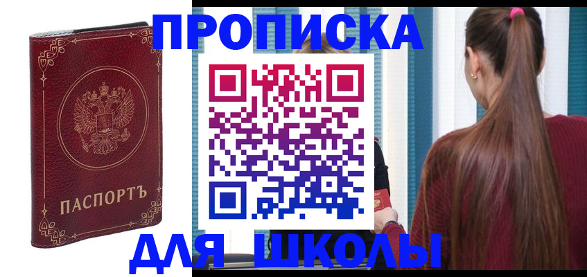 временная регистрация законно в Кунгуре