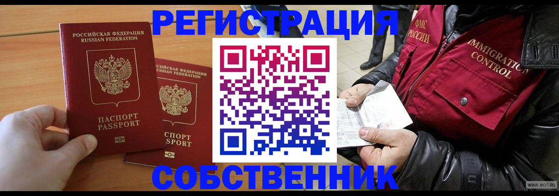 миграционный учет в Кунгуре