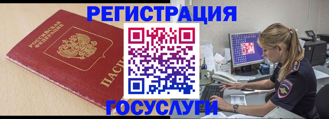 прописка для работы в Кунгуре